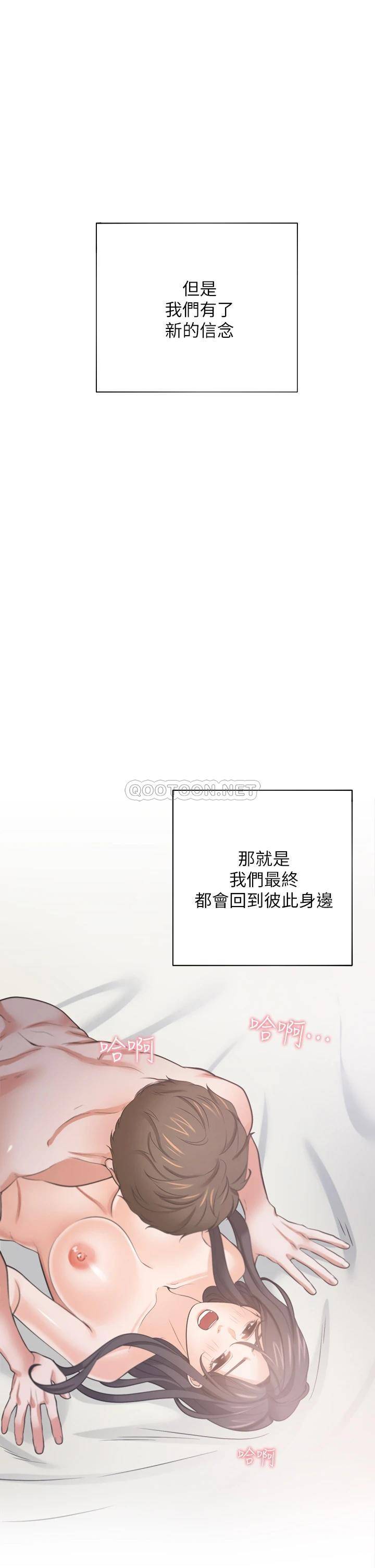 [韩国漫画] 爱火难耐 剧情,#[49P]-46
