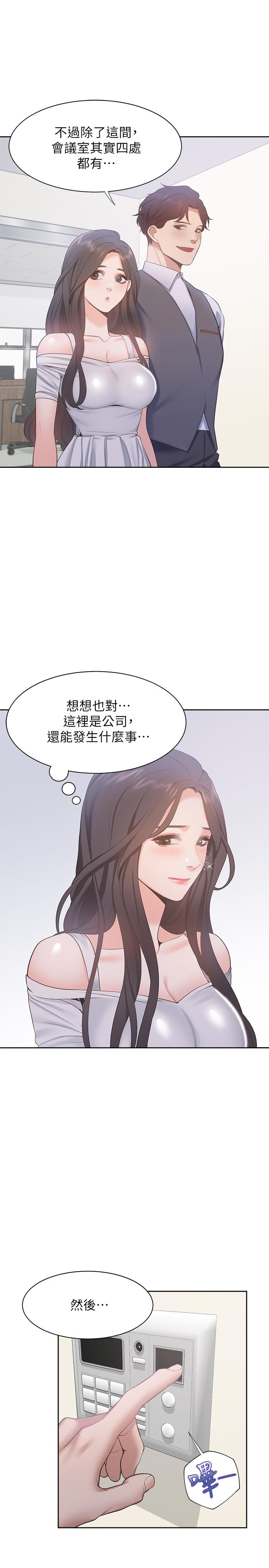 [韩国漫画] 爱火难耐 剧情,#[35P]-13