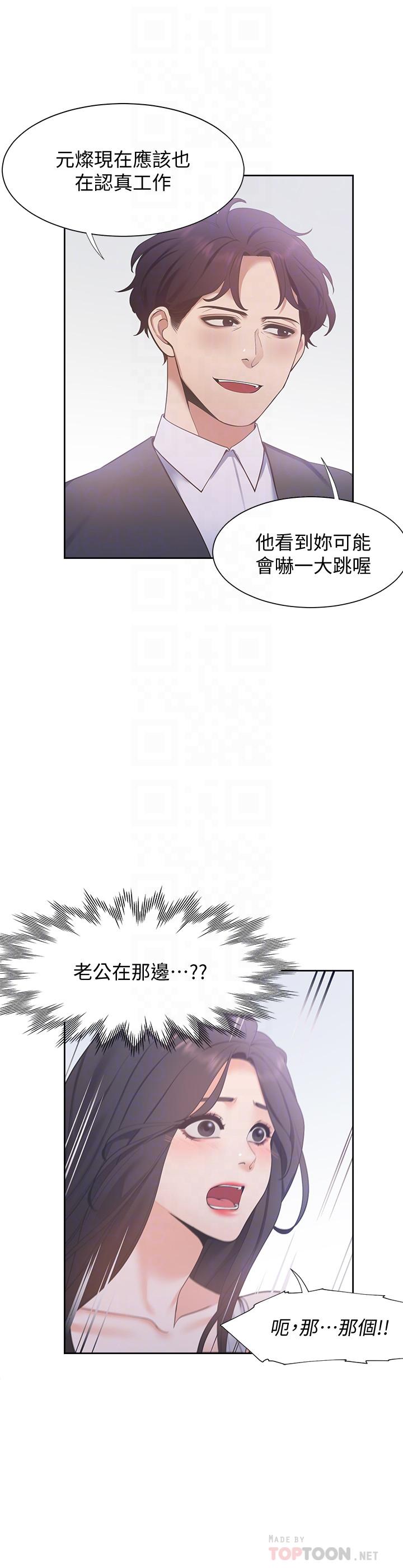 [韩国漫画] 爱火难耐 剧情,#[35P]-16