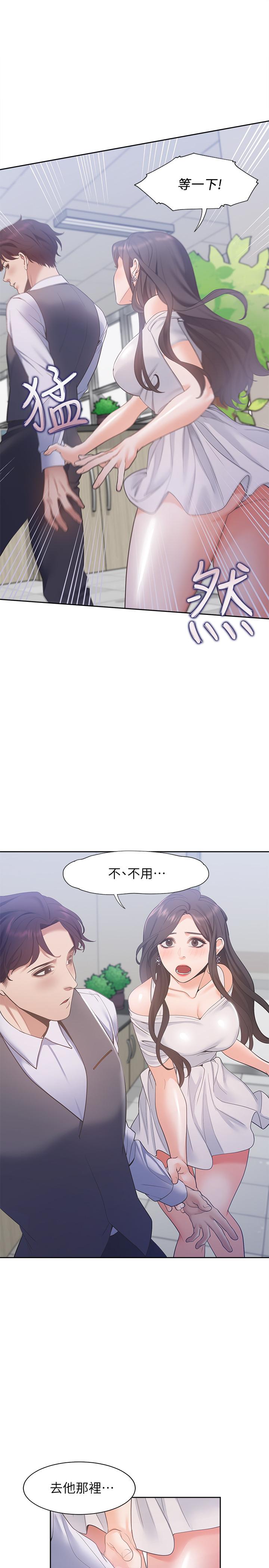 [韩国漫画] 爱火难耐 剧情,#[35P]-17