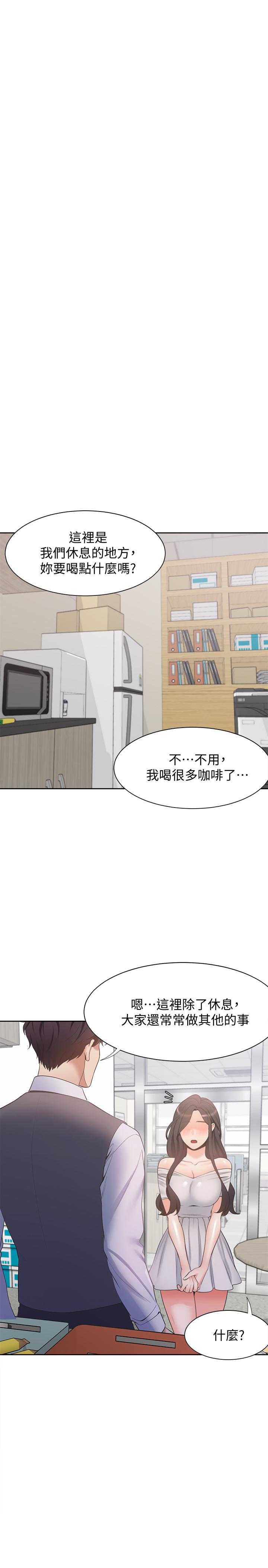 [韩国漫画] 爱火难耐 剧情,#[35P]-19