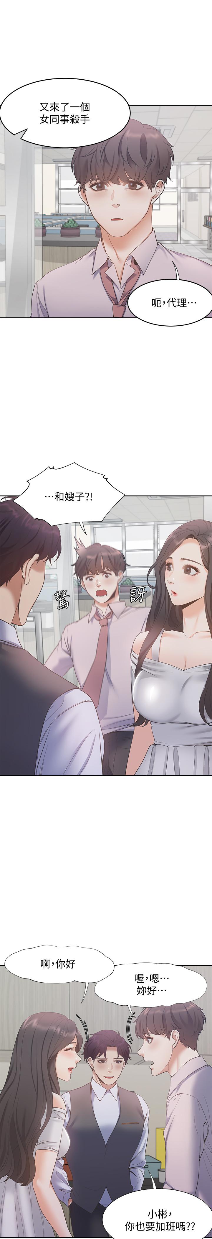 [韩国漫画] 爱火难耐 剧情,#[35P]-21