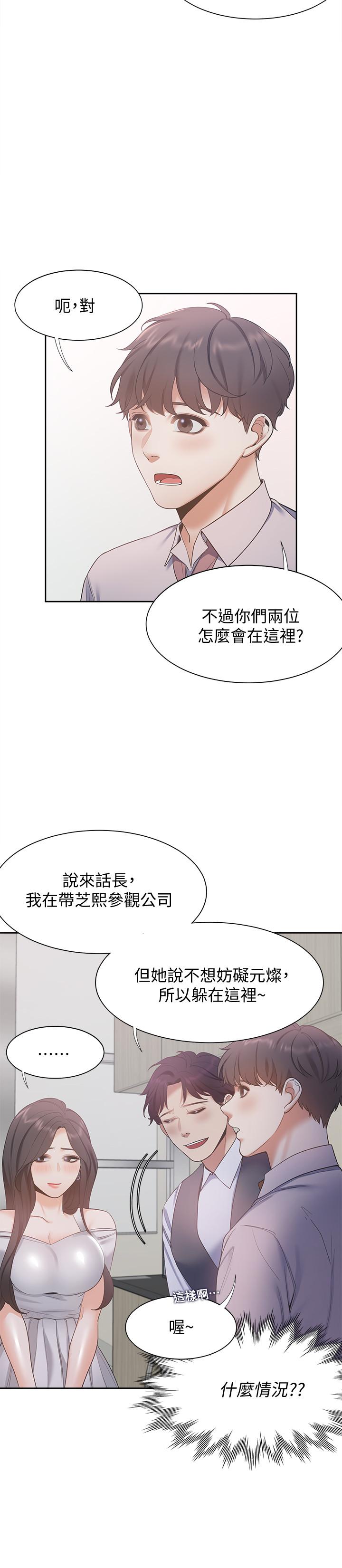 [韩国漫画] 爱火难耐 剧情,#[35P]-22