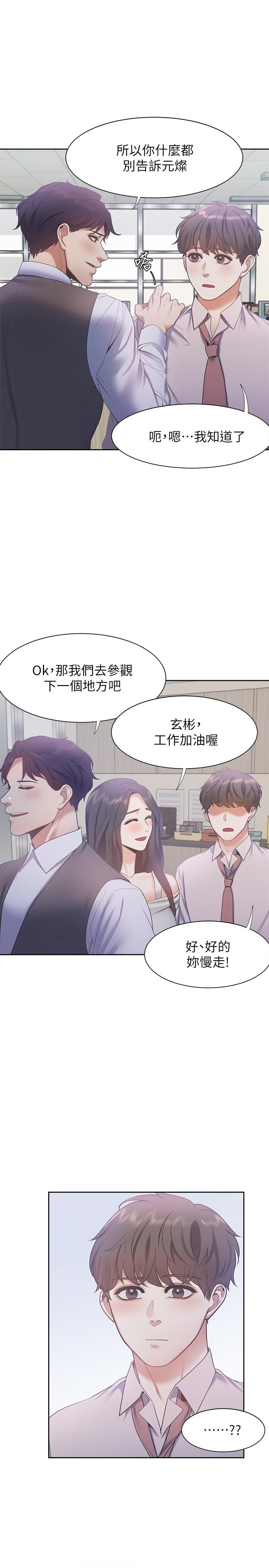 [韩国漫画] 爱火难耐 剧情,#[35P]-23