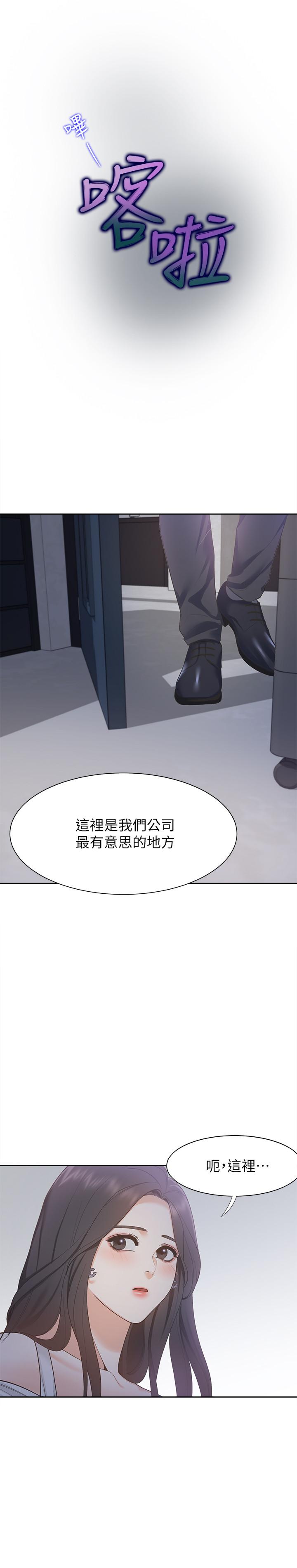[韩国漫画] 爱火难耐 剧情,#[35P]-24