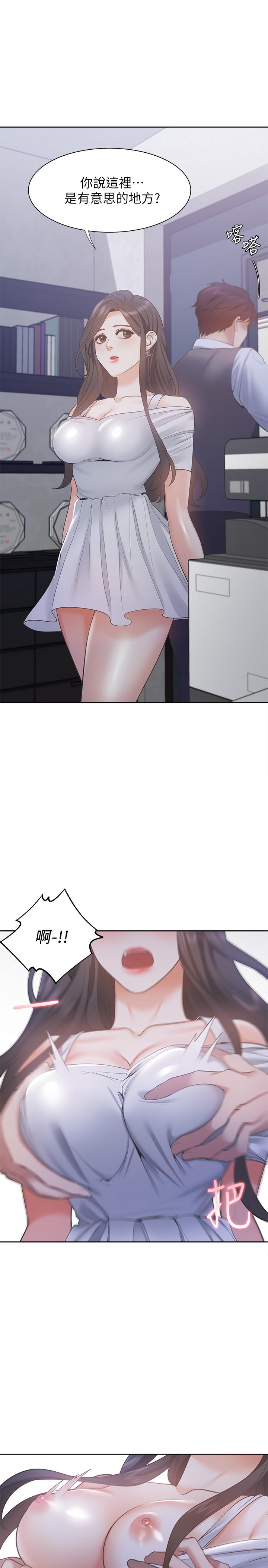 [韩国漫画] 爱火难耐 剧情,#[35P]-25