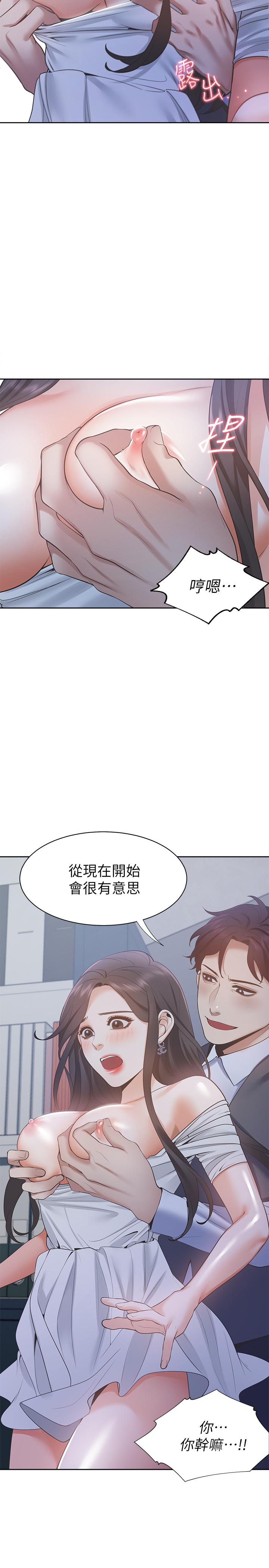 [韩国漫画] 爱火难耐 剧情,#[35P]-26