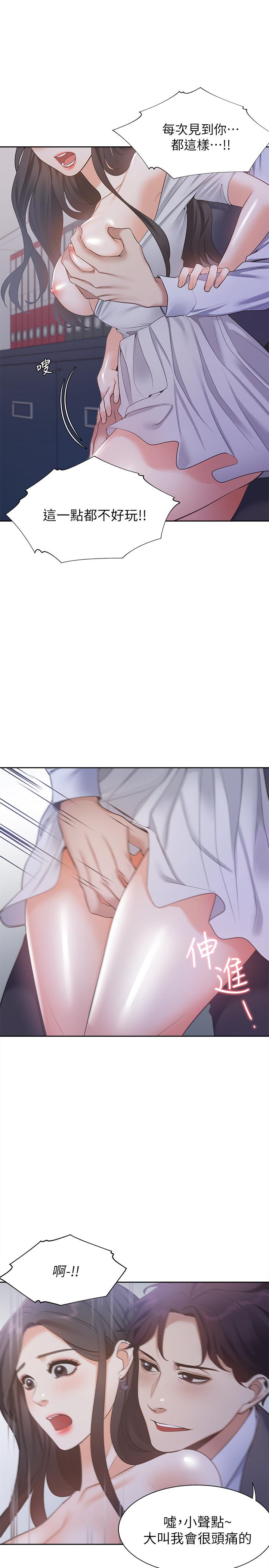 [韩国漫画] 爱火难耐 剧情,#[35P]-28