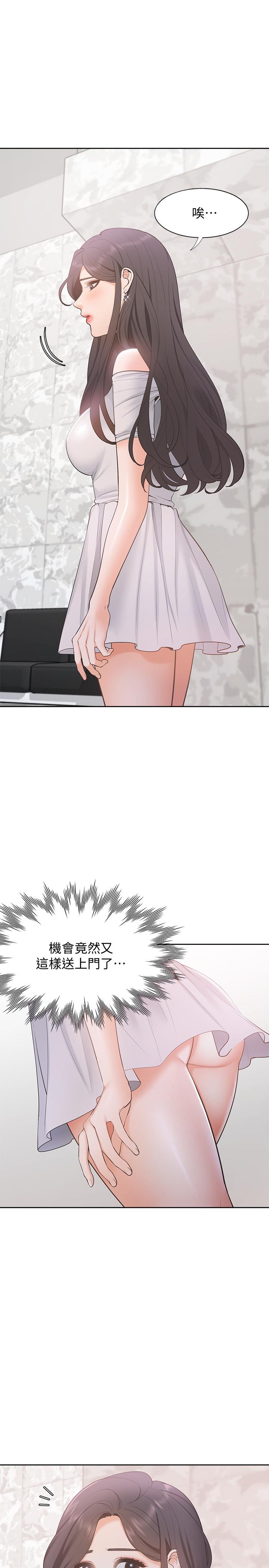 [韩国漫画] 爱火难耐 剧情,#[35P]-3