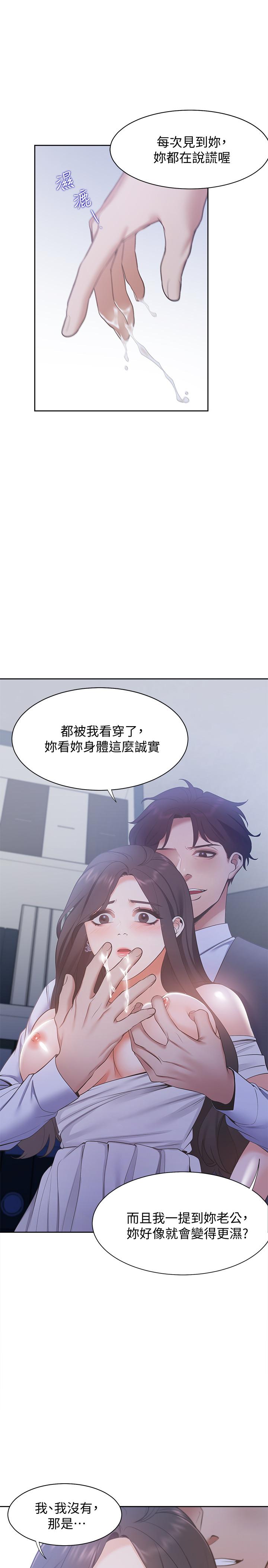 [韩国漫画] 爱火难耐 剧情,#[35P]-30