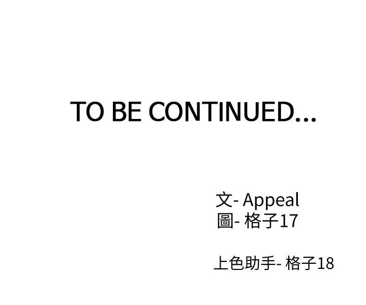 [韩国漫画] 爱火难耐 剧情,#[35P]-35