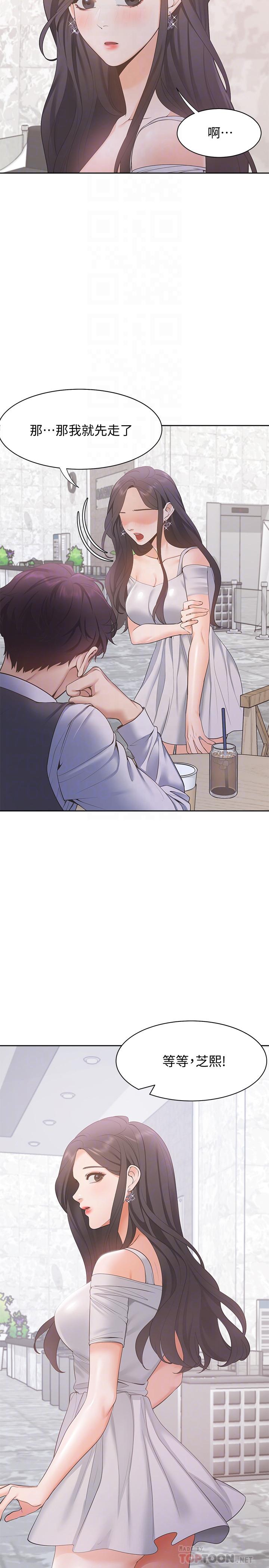 [韩国漫画] 爱火难耐 剧情,#[35P]-4