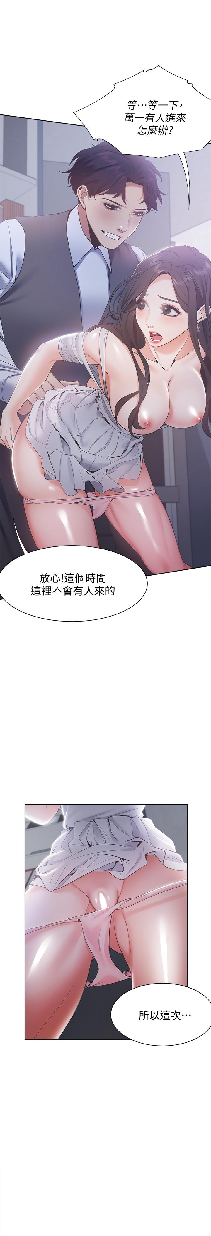 [韩国漫画] 爱火难耐 剧情,#[35P]-1