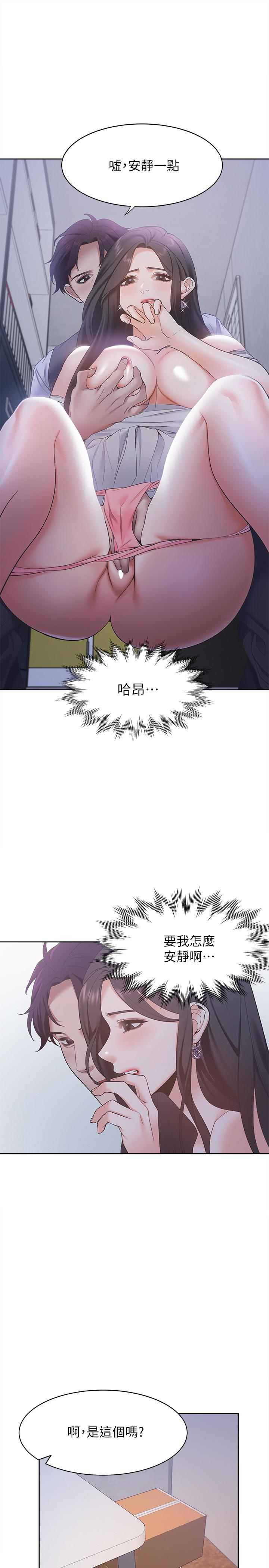 [韩国漫画] 爱火难耐 剧情,#[35P]-13