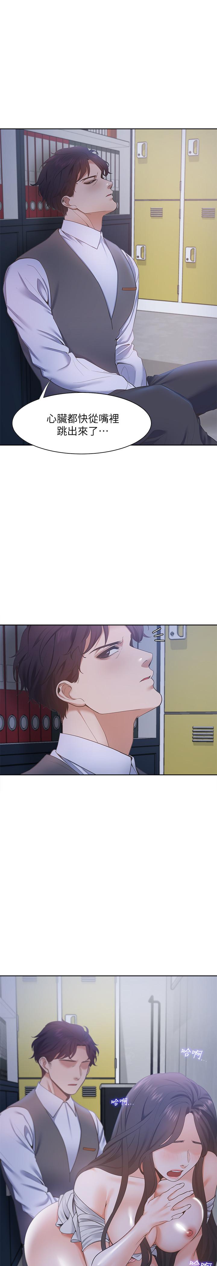 [韩国漫画] 爱火难耐 剧情,#[35P]-21