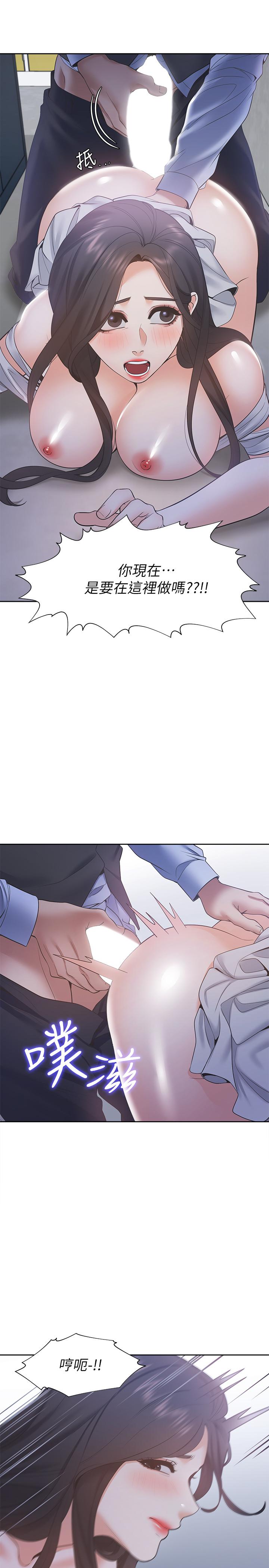 [韩国漫画] 爱火难耐 剧情,#[35P]-27