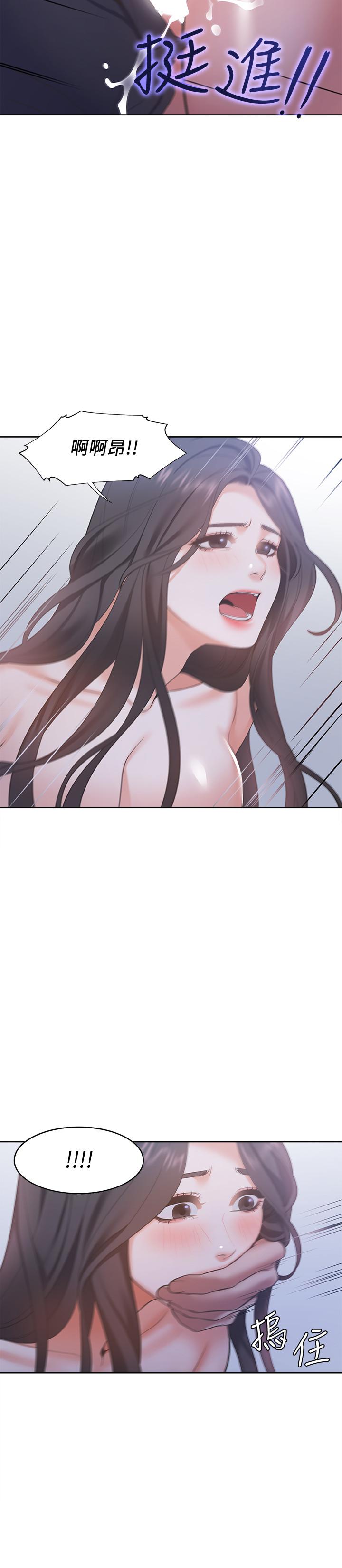 [韩国漫画] 爱火难耐 剧情,#[35P]-30