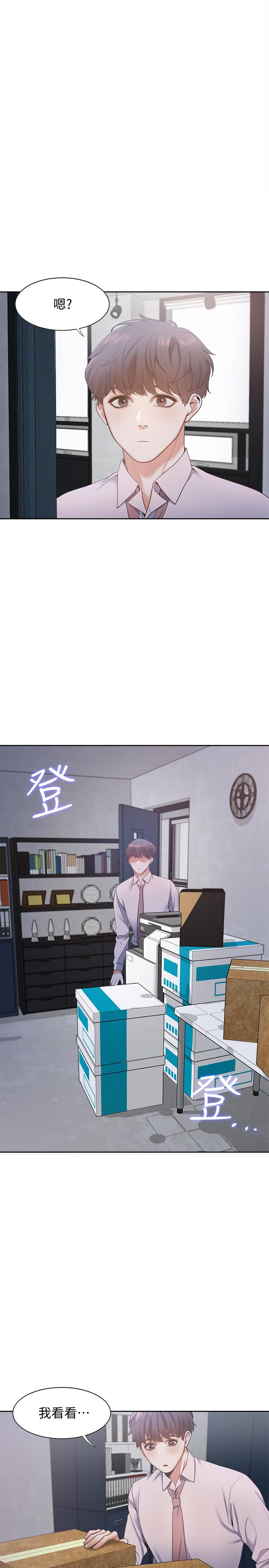 [韩国漫画] 爱火难耐 剧情,#[35P]-5