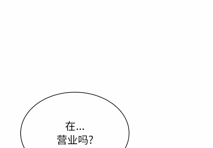 [韩国漫画] 邻居的滋味 剧情,熟女人妻,巨乳大奶#[187P]-1