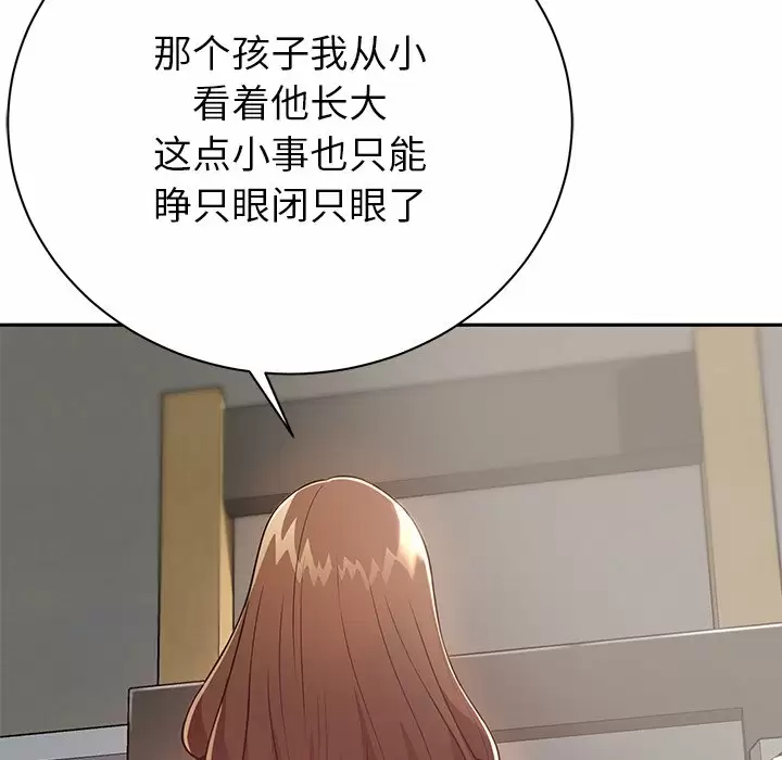 [韩国漫画] 邻居的滋味 剧情,熟女人妻,巨乳大奶#[187P]-101