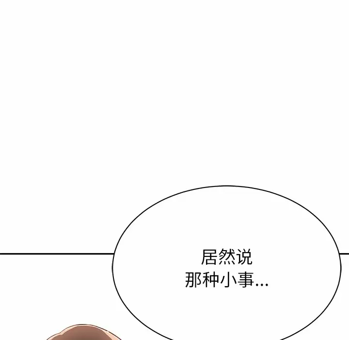 [韩国漫画] 邻居的滋味 剧情,熟女人妻,巨乳大奶#[187P]-104