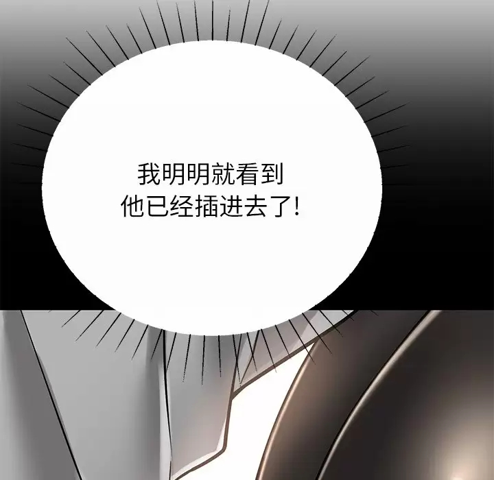 [韩国漫画] 邻居的滋味 剧情,熟女人妻,巨乳大奶#[187P]-107