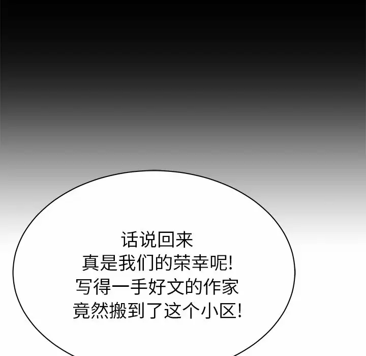 [韩国漫画] 邻居的滋味 剧情,熟女人妻,巨乳大奶#[187P]-109