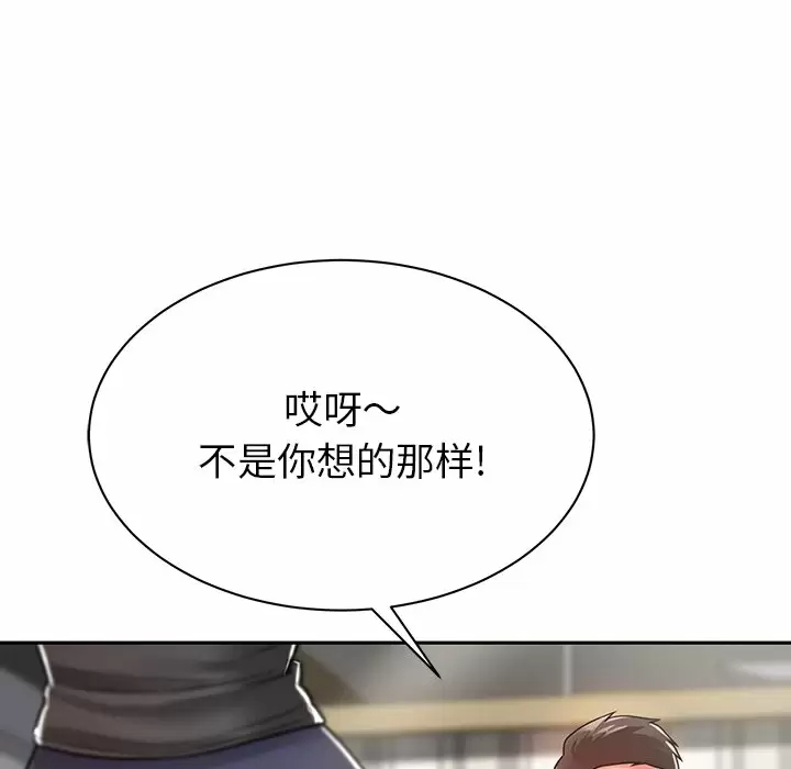 [韩国漫画] 邻居的滋味 剧情,熟女人妻,巨乳大奶#[187P]-115
