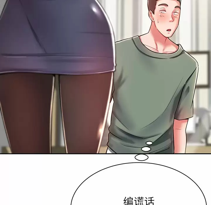 [韩国漫画] 邻居的滋味 剧情,熟女人妻,巨乳大奶#[187P]-116