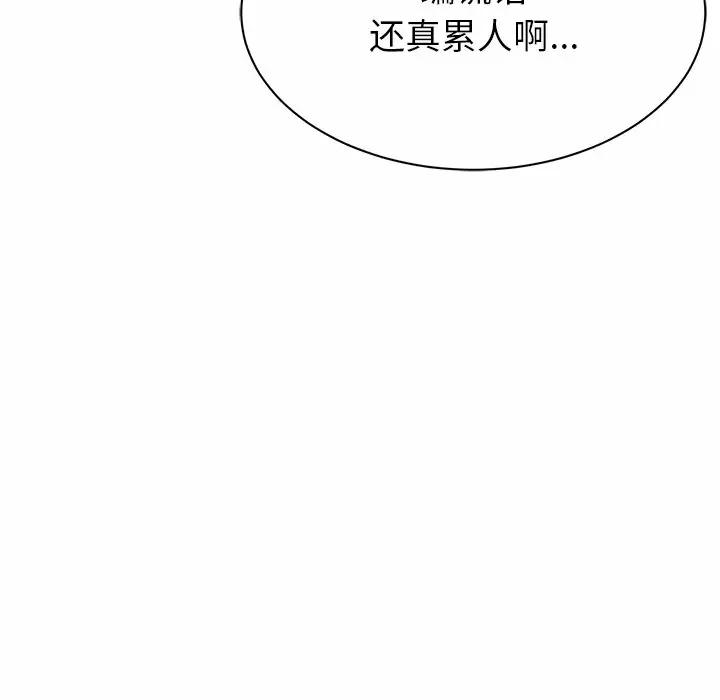 [韩国漫画] 邻居的滋味 剧情,熟女人妻,巨乳大奶#[187P]-117