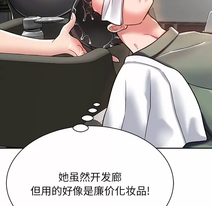 [韩国漫画] 邻居的滋味 剧情,熟女人妻,巨乳大奶#[187P]-126
