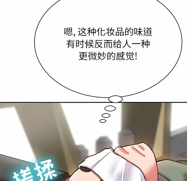 [韩国漫画] 邻居的滋味 剧情,熟女人妻,巨乳大奶#[187P]-128