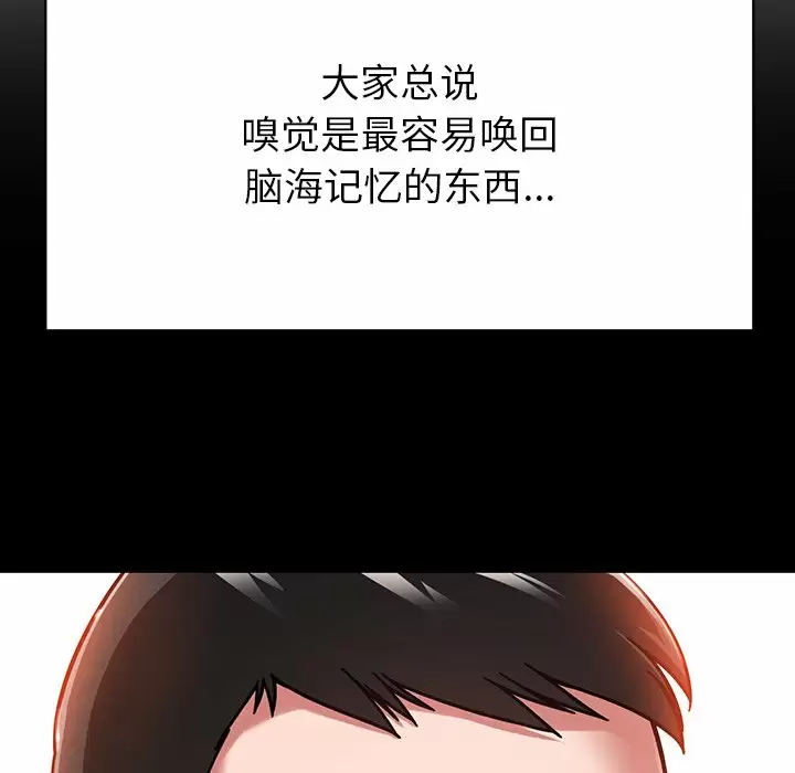 [韩国漫画] 邻居的滋味 剧情,熟女人妻,巨乳大奶#[187P]-131