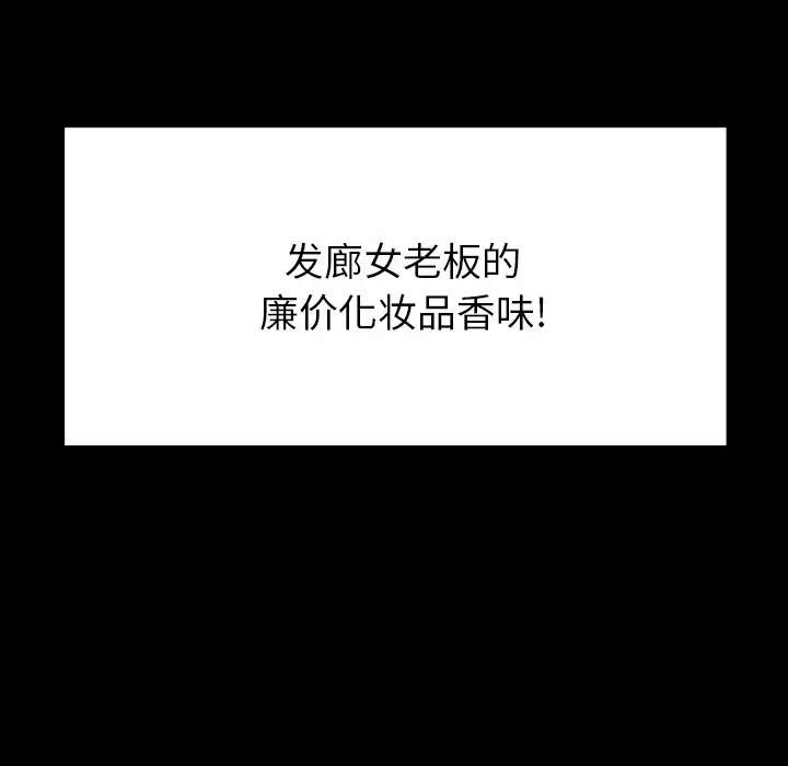 [韩国漫画] 邻居的滋味 剧情,熟女人妻,巨乳大奶#[187P]-133