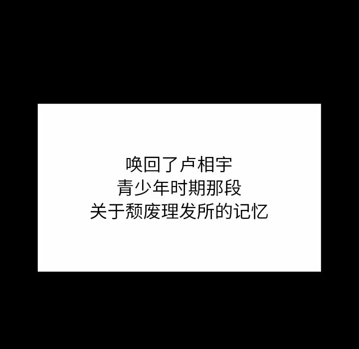 [韩国漫画] 邻居的滋味 剧情,熟女人妻,巨乳大奶#[187P]-134