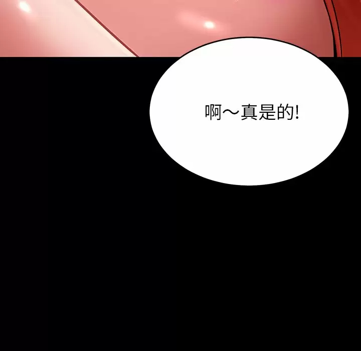 [韩国漫画] 邻居的滋味 剧情,熟女人妻,巨乳大奶#[187P]-141