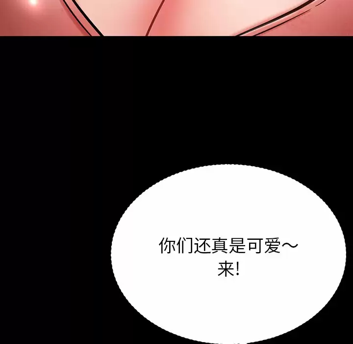 [韩国漫画] 邻居的滋味 剧情,熟女人妻,巨乳大奶#[187P]-147