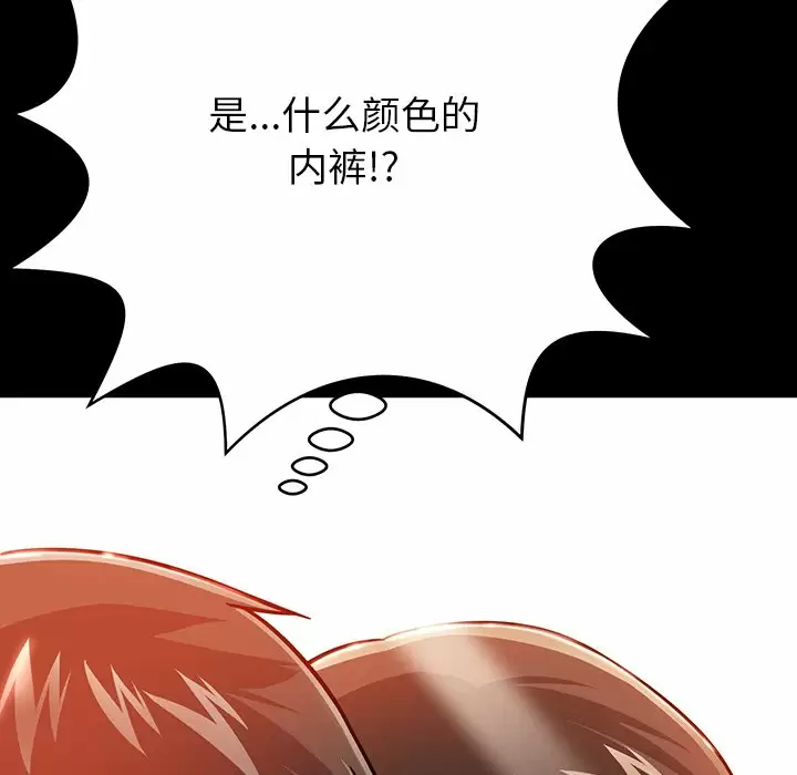 [韩国漫画] 邻居的滋味 剧情,熟女人妻,巨乳大奶#[187P]-150