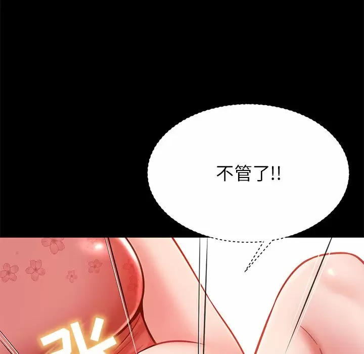 [韩国漫画] 邻居的滋味 剧情,熟女人妻,巨乳大奶#[187P]-154