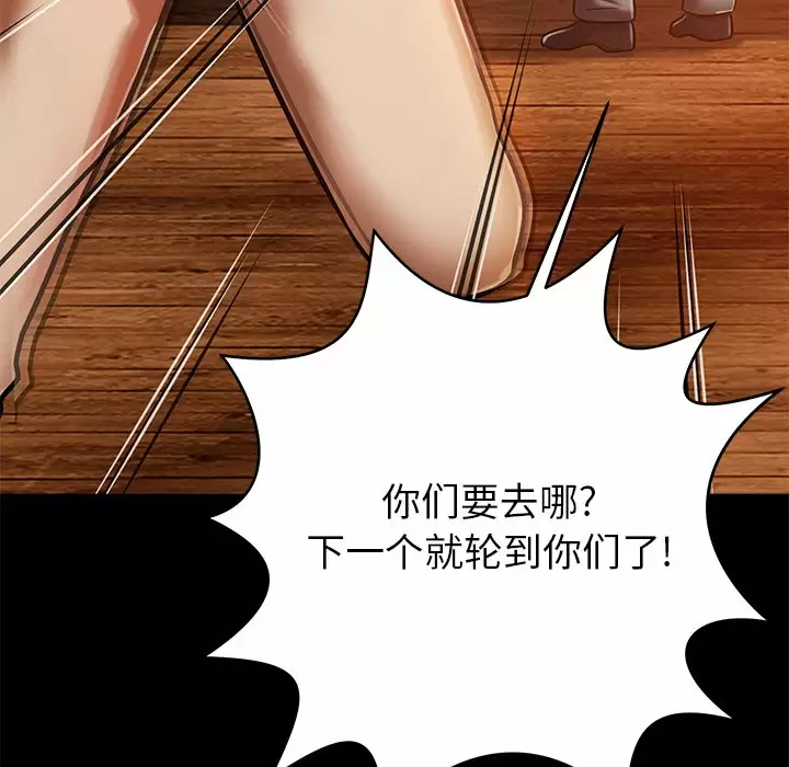 [韩国漫画] 邻居的滋味 剧情,熟女人妻,巨乳大奶#[187P]-162