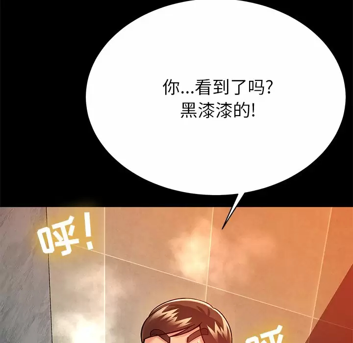 [韩国漫画] 邻居的滋味 剧情,熟女人妻,巨乳大奶#[187P]-166