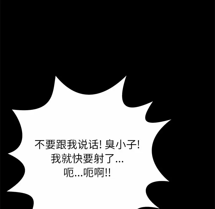 [韩国漫画] 邻居的滋味 剧情,熟女人妻,巨乳大奶#[187P]-168