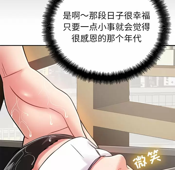 [韩国漫画] 邻居的滋味 剧情,熟女人妻,巨乳大奶#[187P]-174