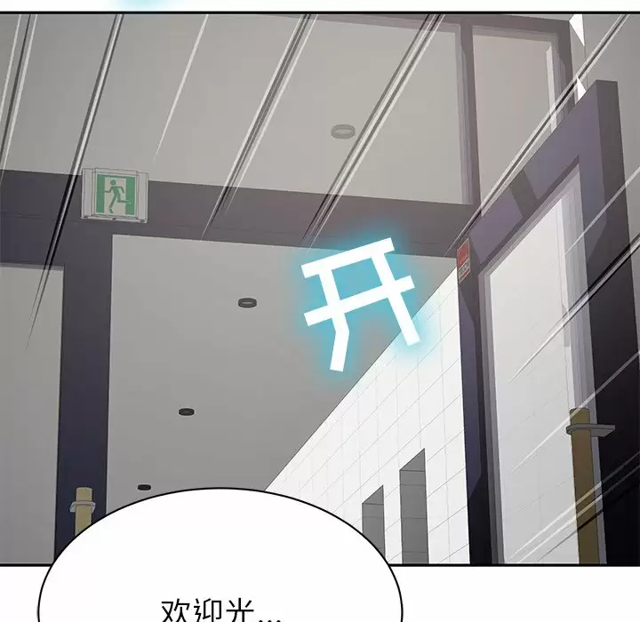 [韩国漫画] 邻居的滋味 剧情,熟女人妻,巨乳大奶#[187P]-177