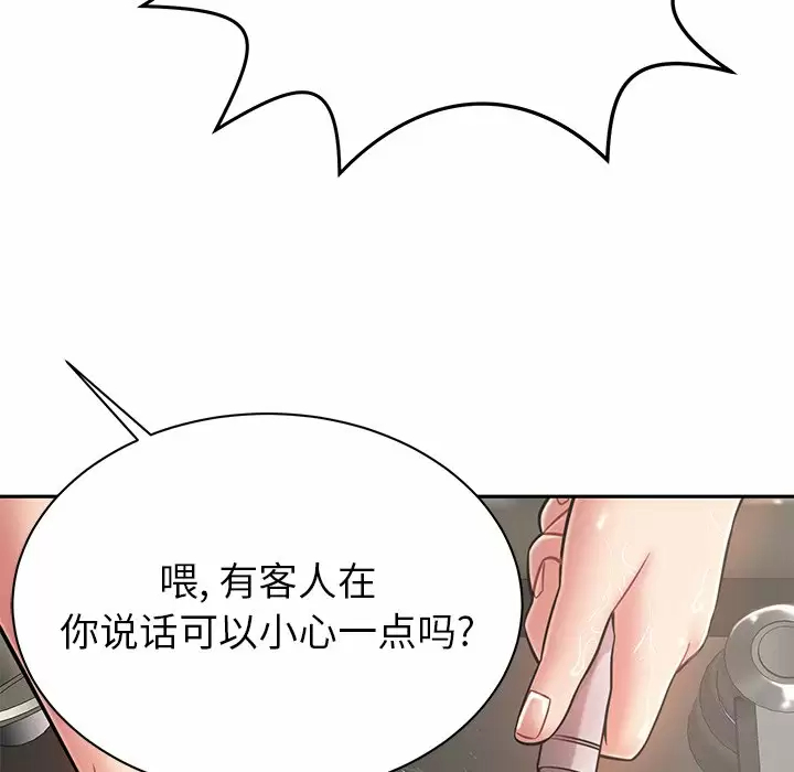 [韩国漫画] 邻居的滋味 剧情,熟女人妻,巨乳大奶#[187P]-179