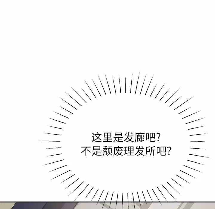 [韩国漫画] 邻居的滋味 剧情,熟女人妻,巨乳大奶#[187P]-20