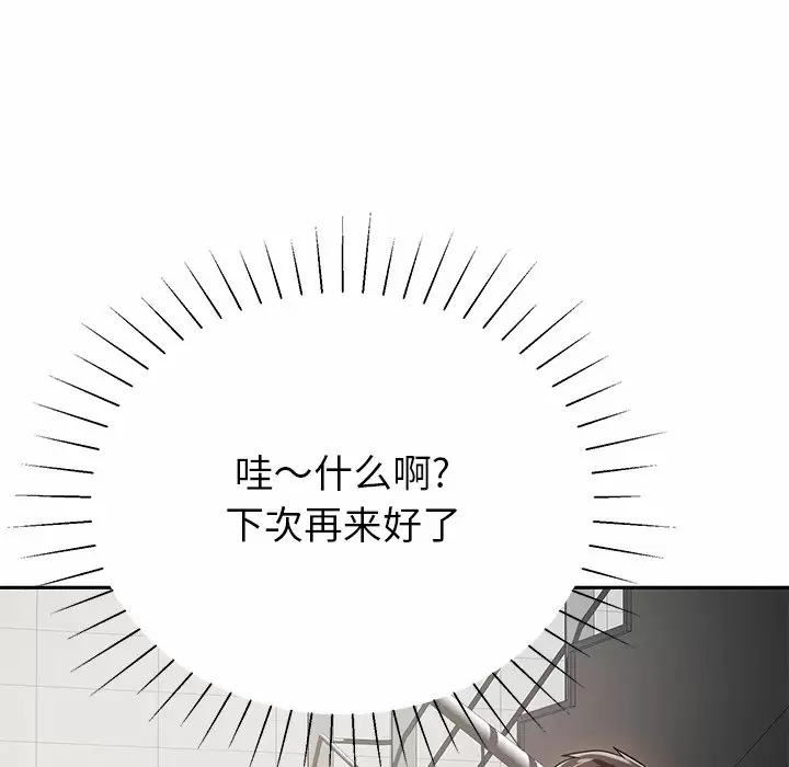 [韩国漫画] 邻居的滋味 剧情,熟女人妻,巨乳大奶#[187P]-23