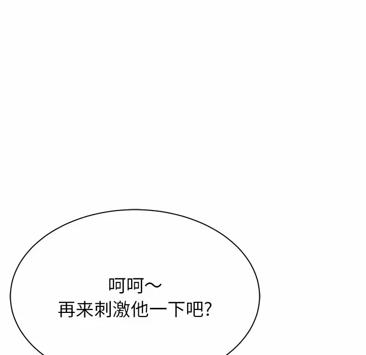 [韩国漫画] 邻居的滋味 剧情,熟女人妻,巨乳大奶#[187P]-25
