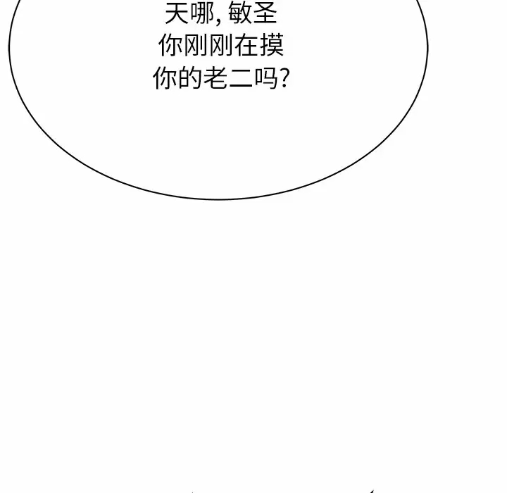 [韩国漫画] 邻居的滋味 剧情,熟女人妻,巨乳大奶#[187P]-47