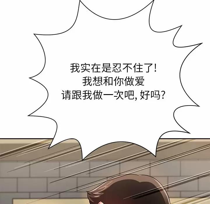 [韩国漫画] 邻居的滋味 剧情,熟女人妻,巨乳大奶#[187P]-48